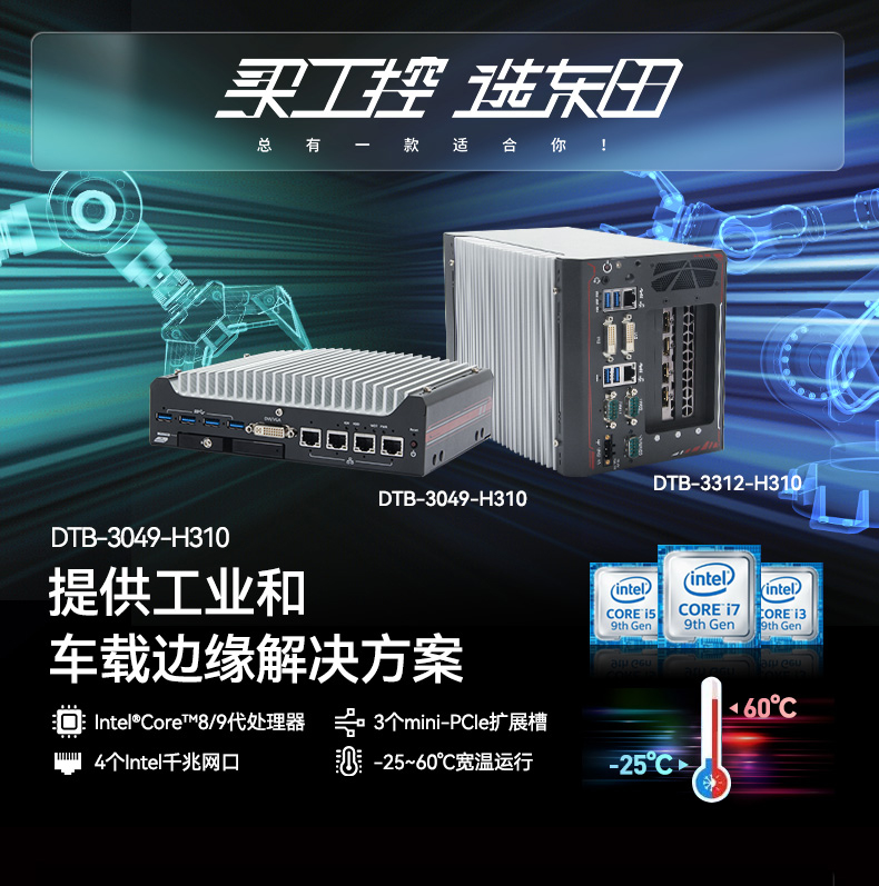 无人驾驶车载主机 无人驾驶车载主机