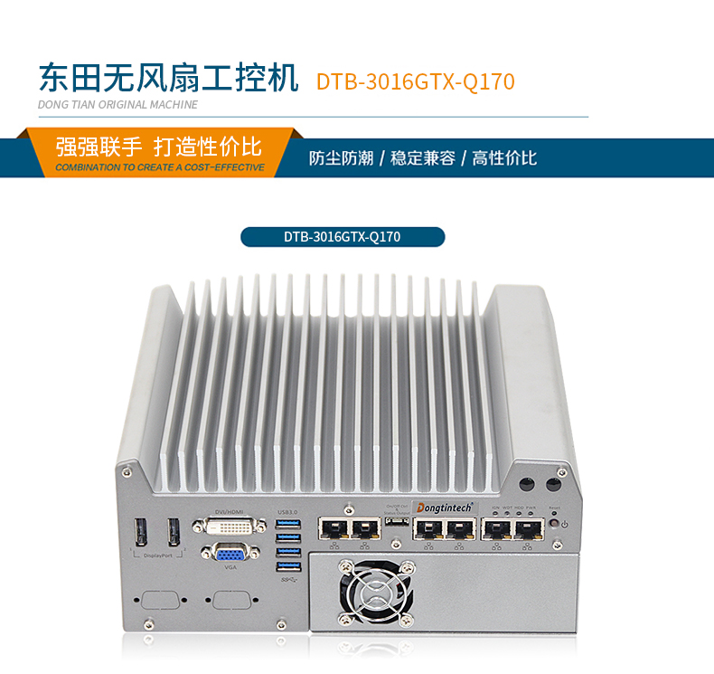 车载专用工控机 车载专用工控机