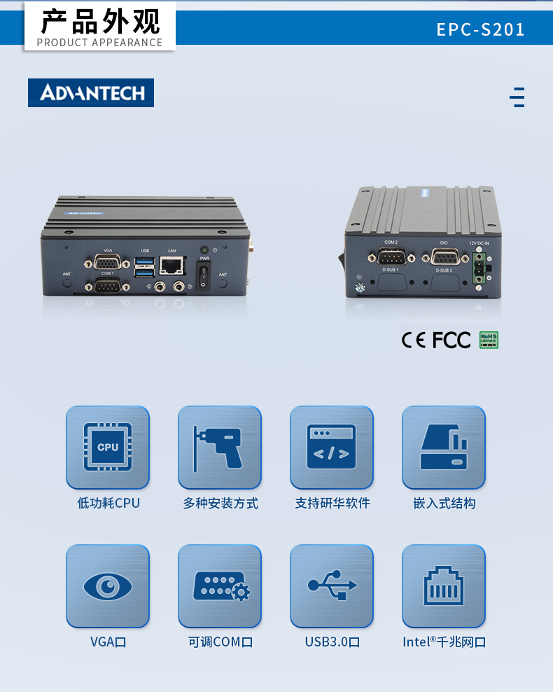 研华工控机 研华工控机