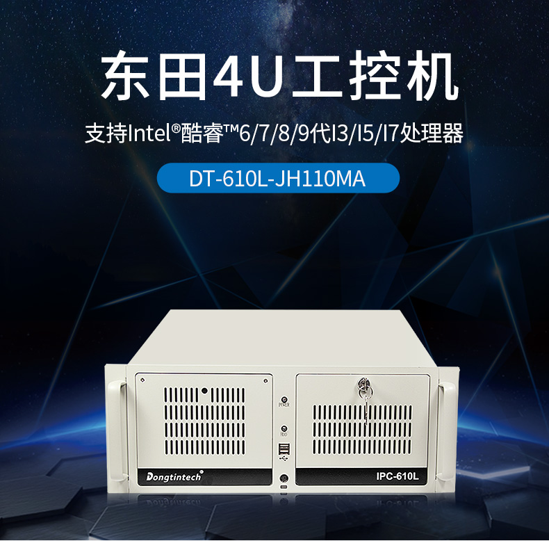 FUN88酷睿6代工控机