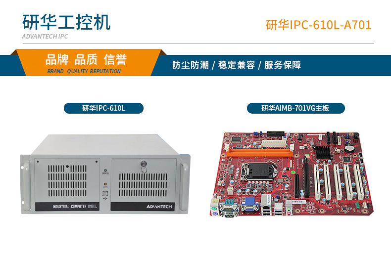 研华工控机 研华工控机