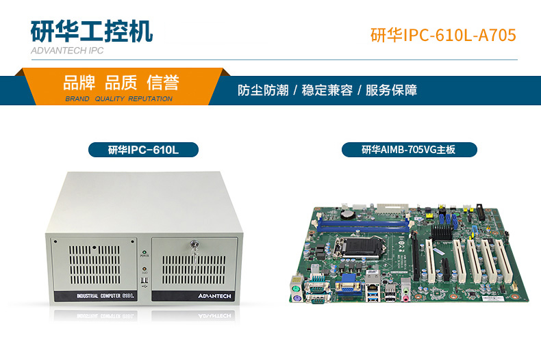 研华工控机 研华工控机