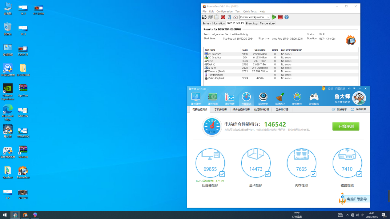 无风扇工控机性能数据.png 无风扇工控机性能数据.png