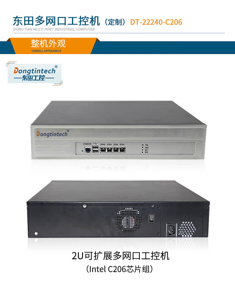 网络安全工业电脑 网络安全工业电脑