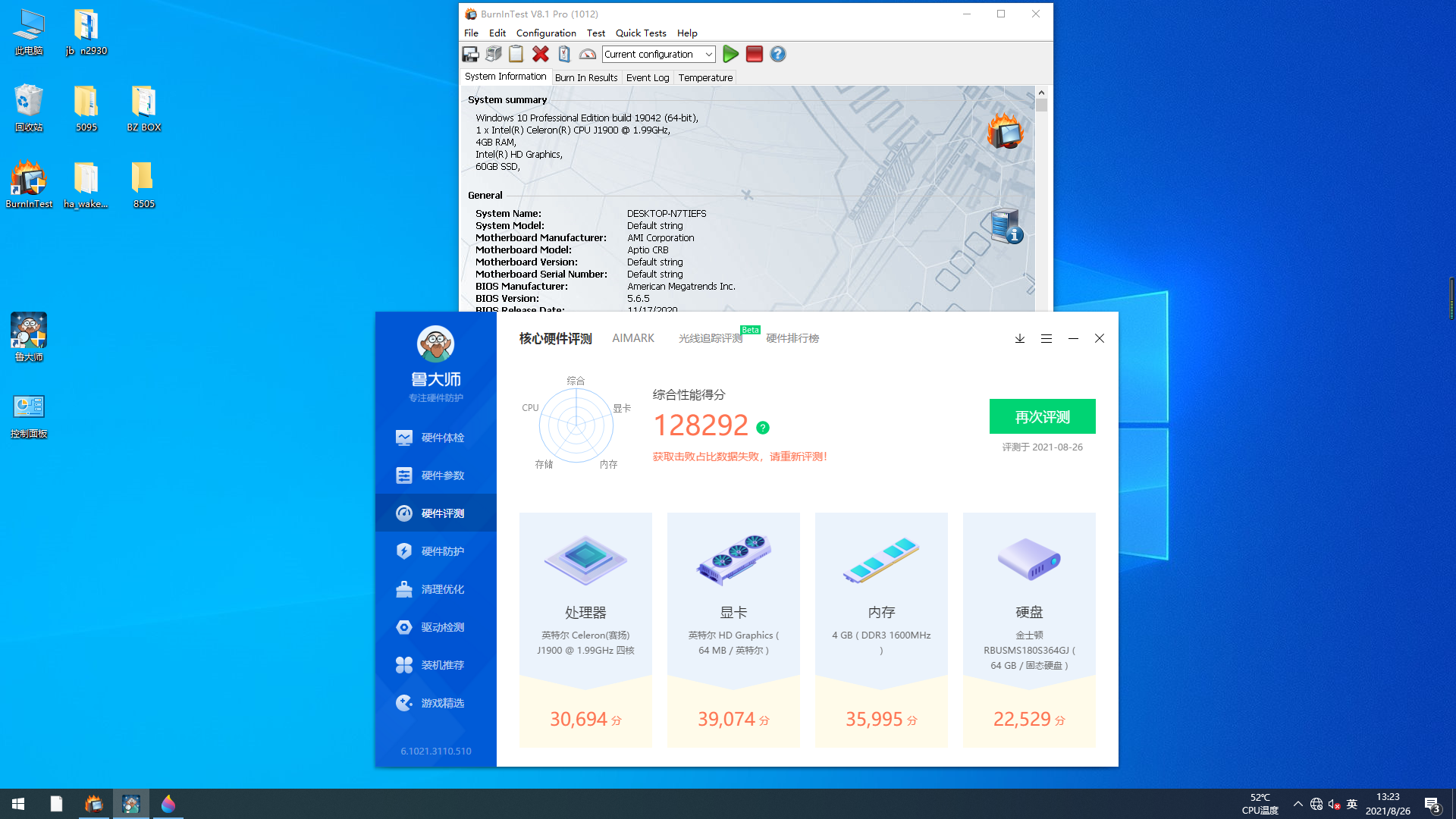 无风扇工控机性能数据.png 无风扇工控机性能数据.png