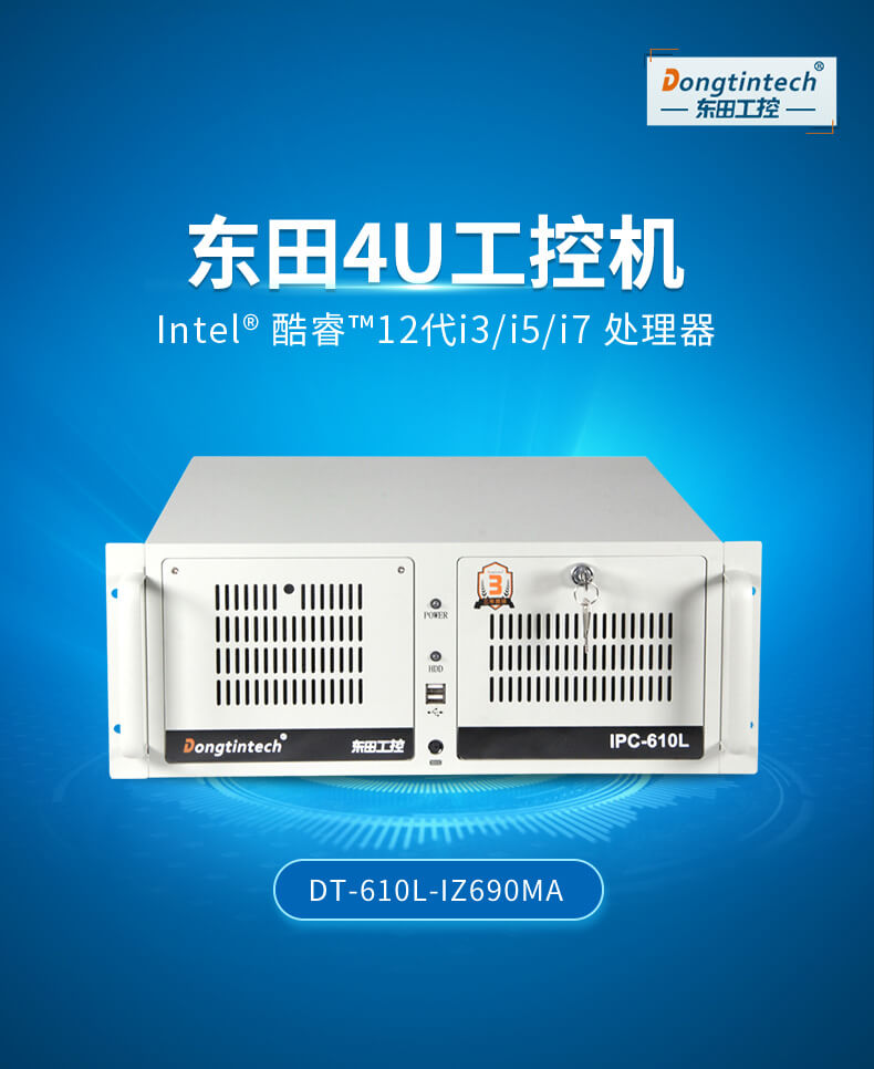 FUN88酷睿12代工控机