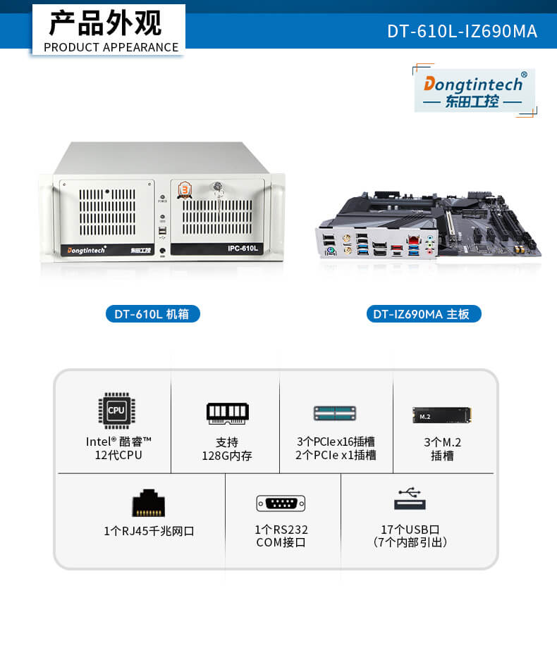 FUN88酷睿12代工控机