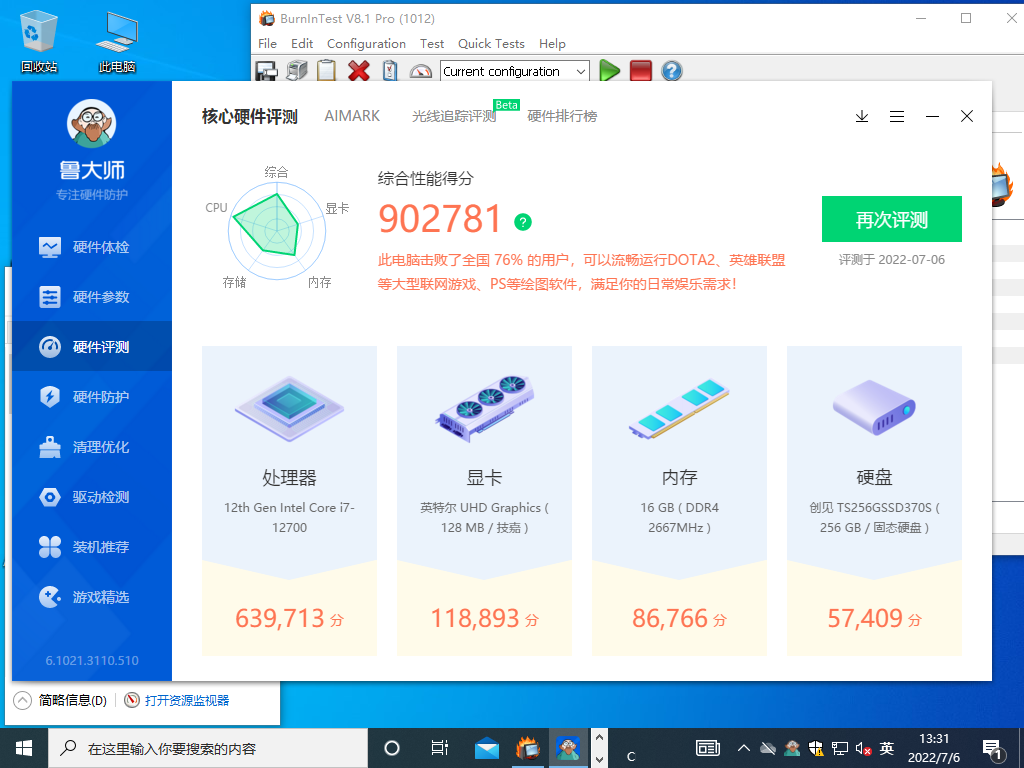 英特尔酷睿12代工控电脑数据.png 英特尔酷睿12代工控电脑数据.png