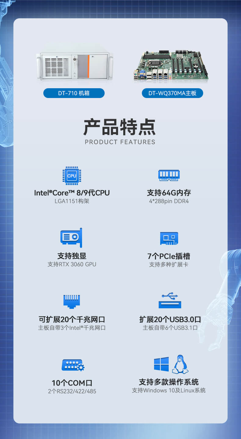 4U上架式主机,机器视觉工控机 4U上架式主机,机器视觉工控机