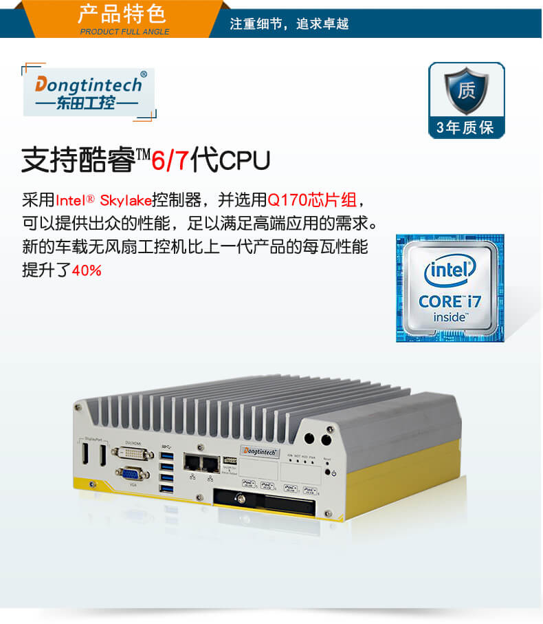 车载工控电脑,FUN88无风扇工控机 车载工控电脑,FUN88无风扇工控机