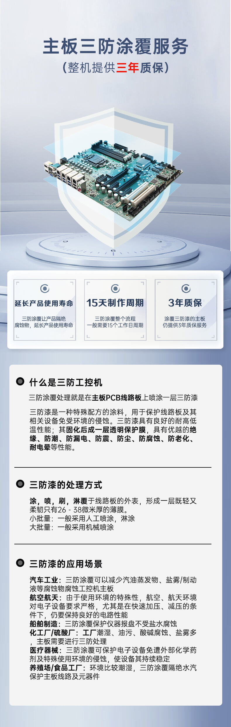 FUN88三防工控机