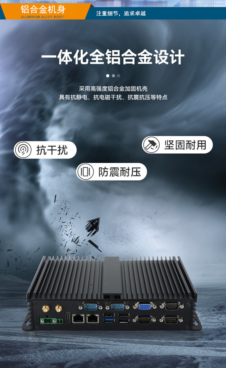 FUN88无风扇嵌入式工控机,车队管理系统工业电脑,DTB-3002-J1900