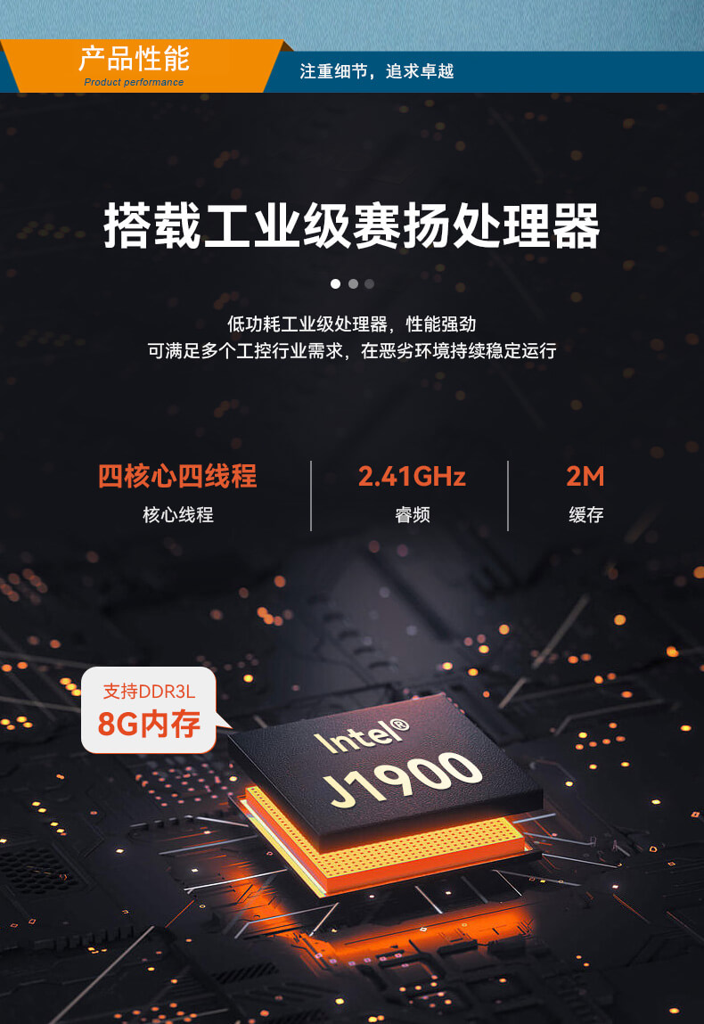 FUN88无风扇嵌入式工控机,车队管理系统工业电脑,DTB-3002-J1900