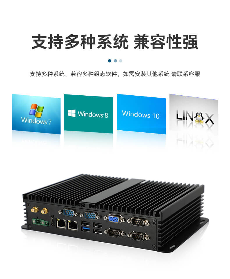 FUN88无风扇嵌入式工控机,车队管理系统工业电脑,DTB-3002-J1900