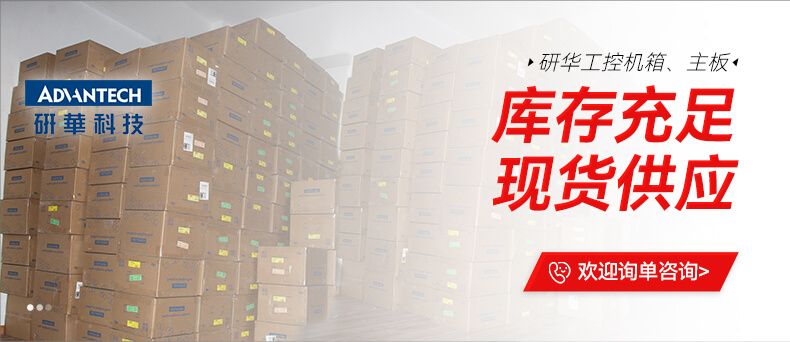 研华4U工控机,上架式工控主机,研华-IPC-610L 研华4U工控机,上架式工控主机,研华-IPC-610L