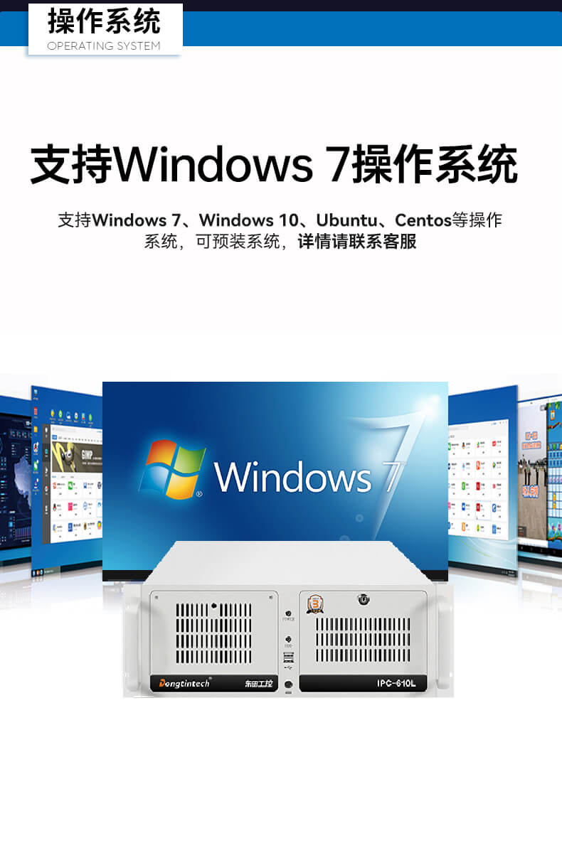 FUN884U上架式工控机,工业自动化电脑