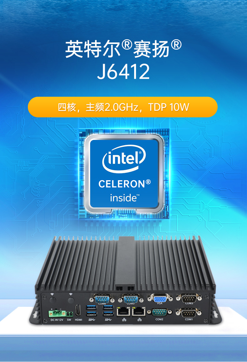 FUN88嵌入式无风扇工控机,迷你低功耗工业电脑,DTB-3002-J6412.jpg