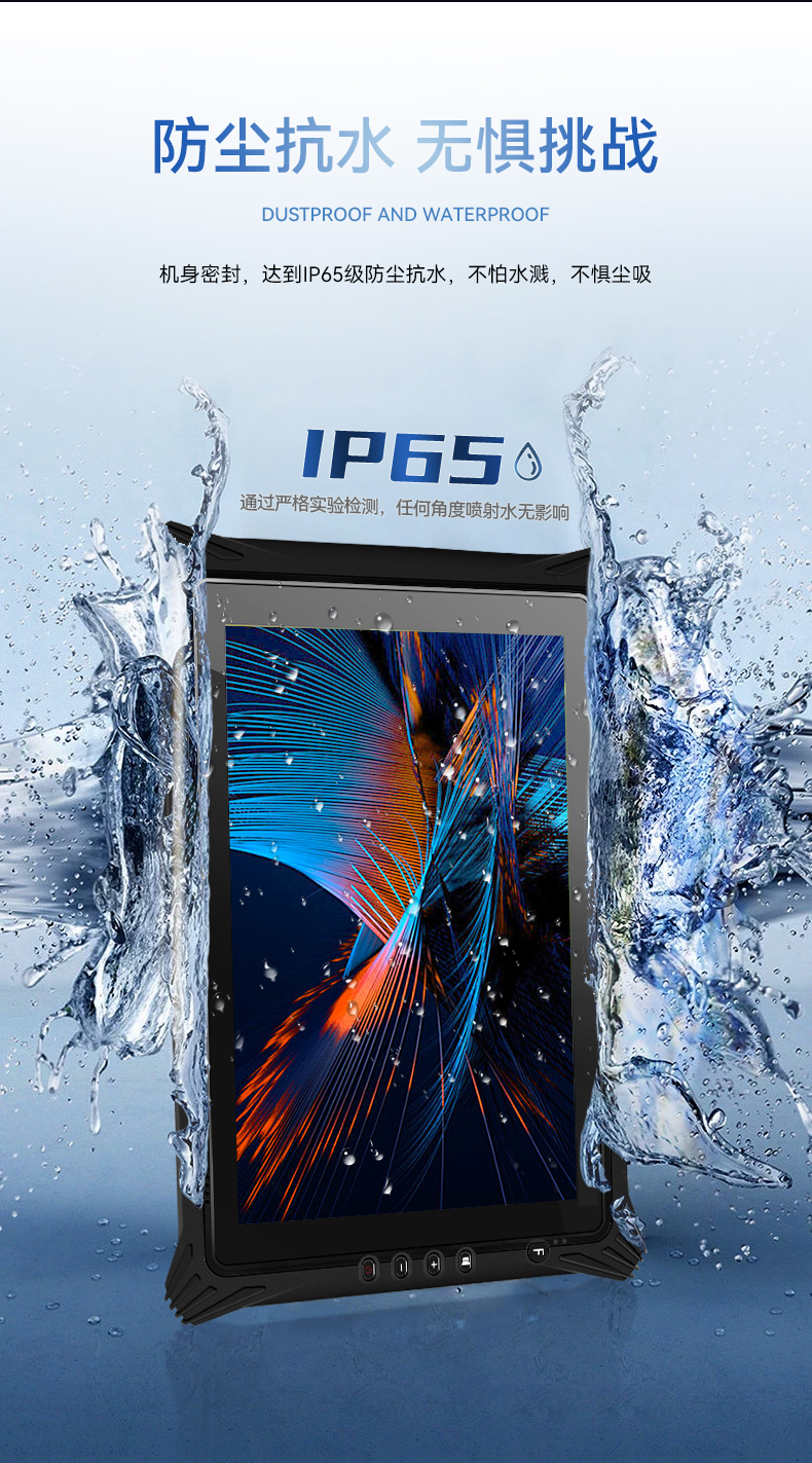 FUN88三防平板电脑,10.1英寸加固平板,DTZ-I1012E.jpg