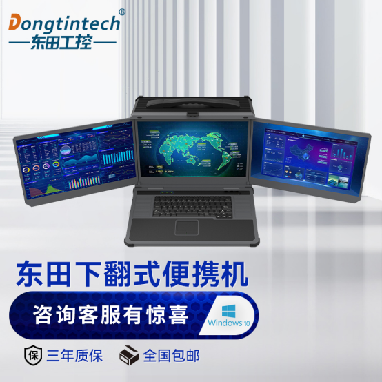 便携式工控机.png 便携式工控机.png