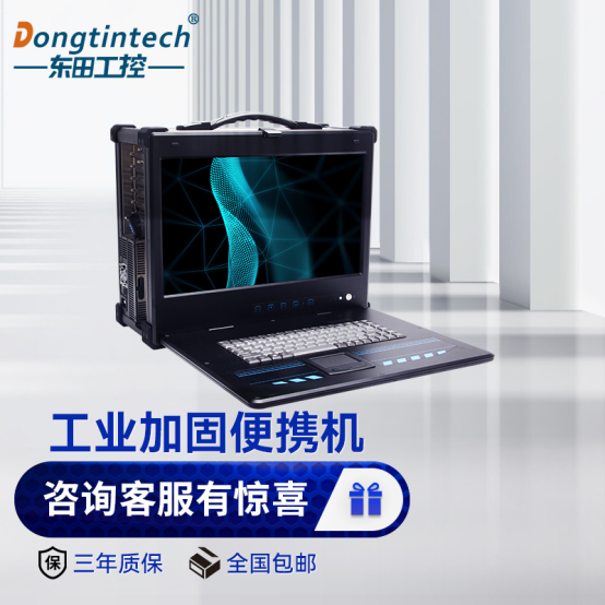 便携式工控机.png 便携式工控机.png