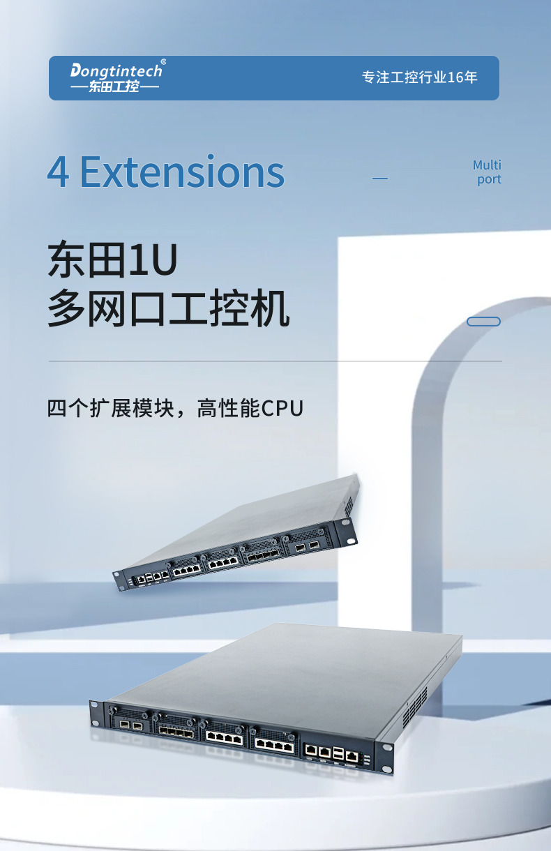 国产CPU工控机,1U多网口工控机,DT-12420-SD2000.jpg