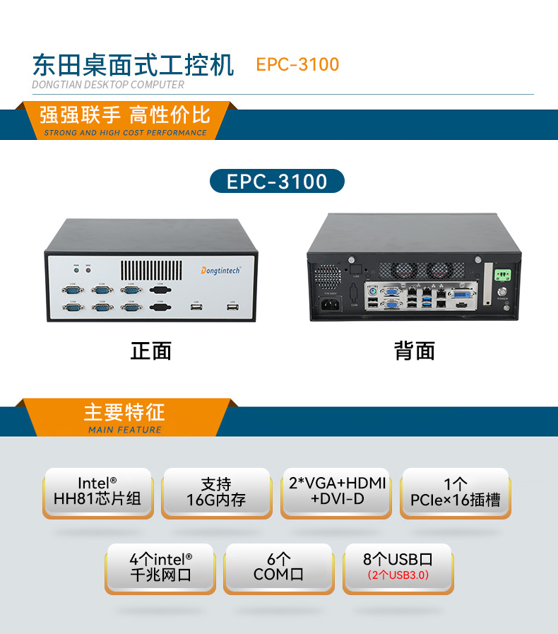 FUN88桌面式工控机,迷你工业主机,EPC-3100.jpg FUN88桌面式工控机,迷你工业主机,EPC-3100.jpg