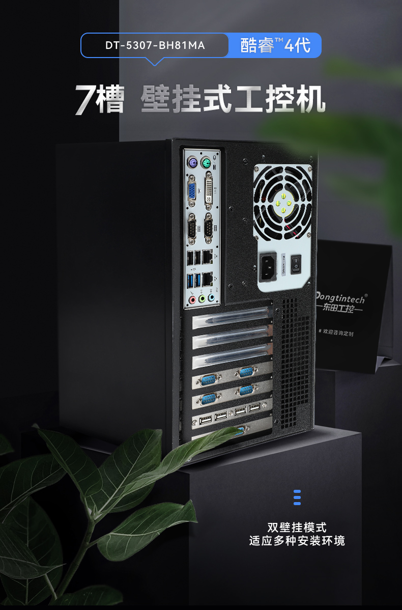 酷睿4代壁挂式工控机,7个扩展槽.jpg 酷睿4代壁挂式工控机,7个扩展槽.jpg