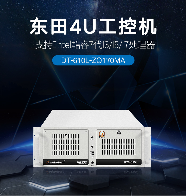 酷睿7代工控机.jpg 酷睿7代工控机.jpg