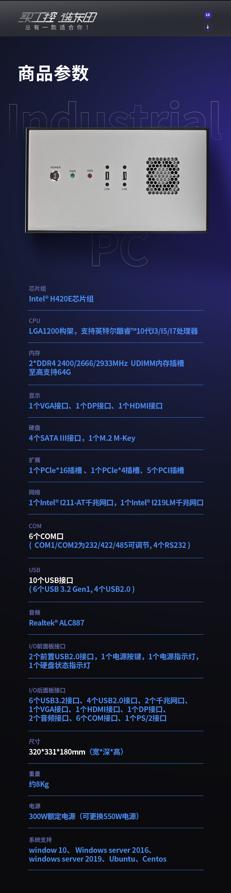 酷睿10代壁挂式工控机.jpg 酷睿10代壁挂式工控机.jpg