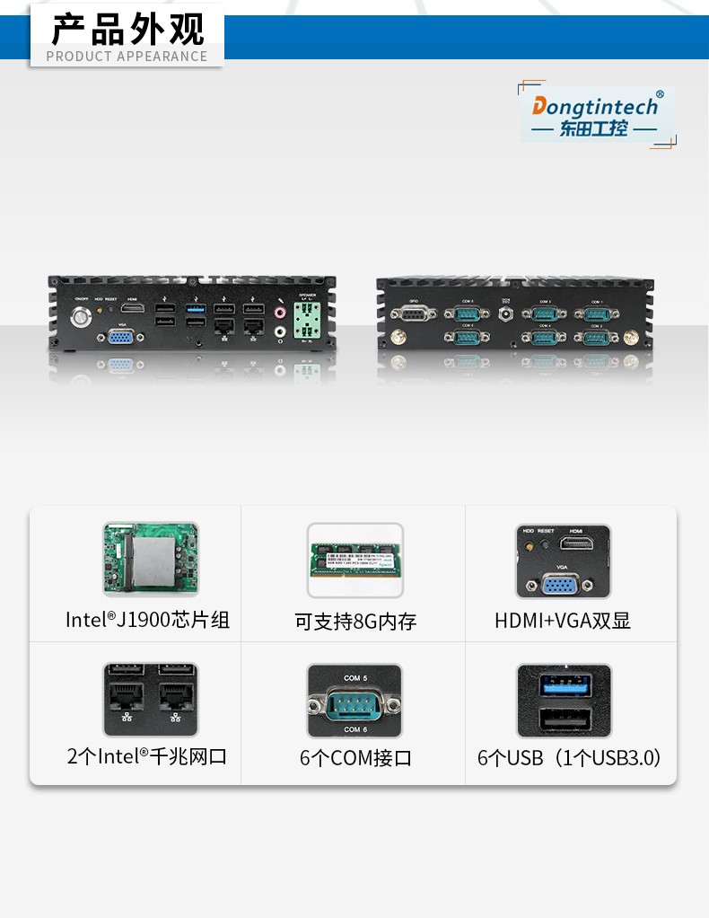 FUN88无风扇工控机,低功耗工控主机,DTB-1042-J1900.jpg FUN88无风扇工控机,低功耗工控主机,DTB-1042-J1900.jpg