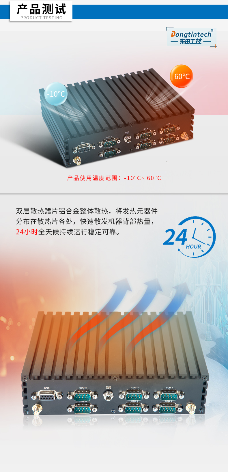 FUN88无风扇工控机,低功耗工控主机,DTB-1042-J1900.jpg FUN88无风扇工控机,低功耗工控主机,DTB-1042-J1900.jpg