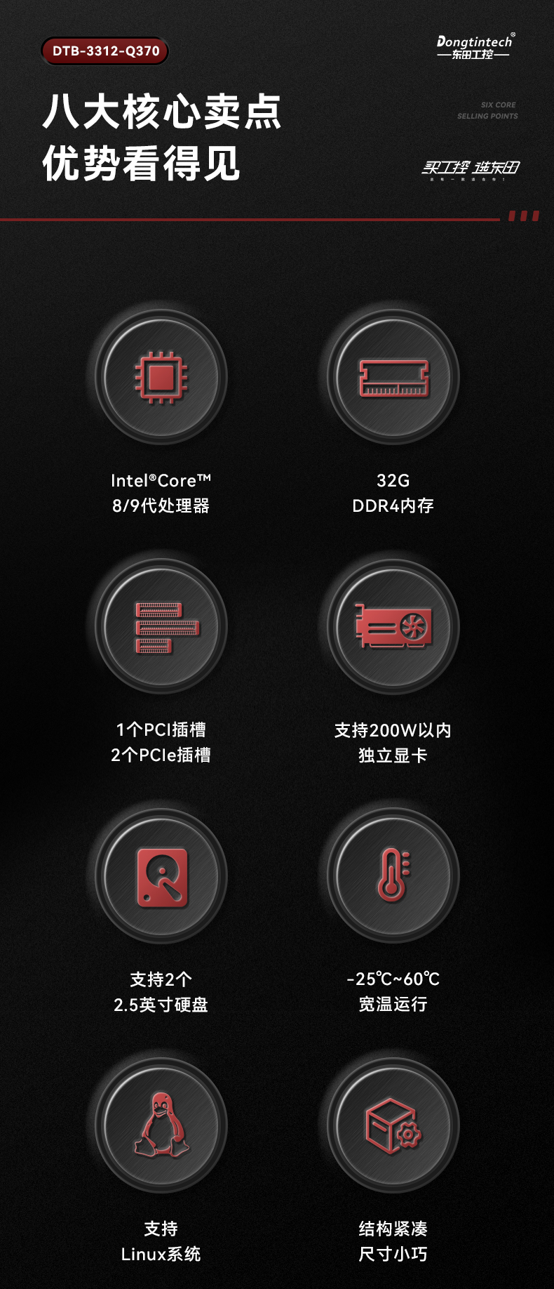 嵌入式无风扇工控机.jpg 嵌入式无风扇工控机.jpg