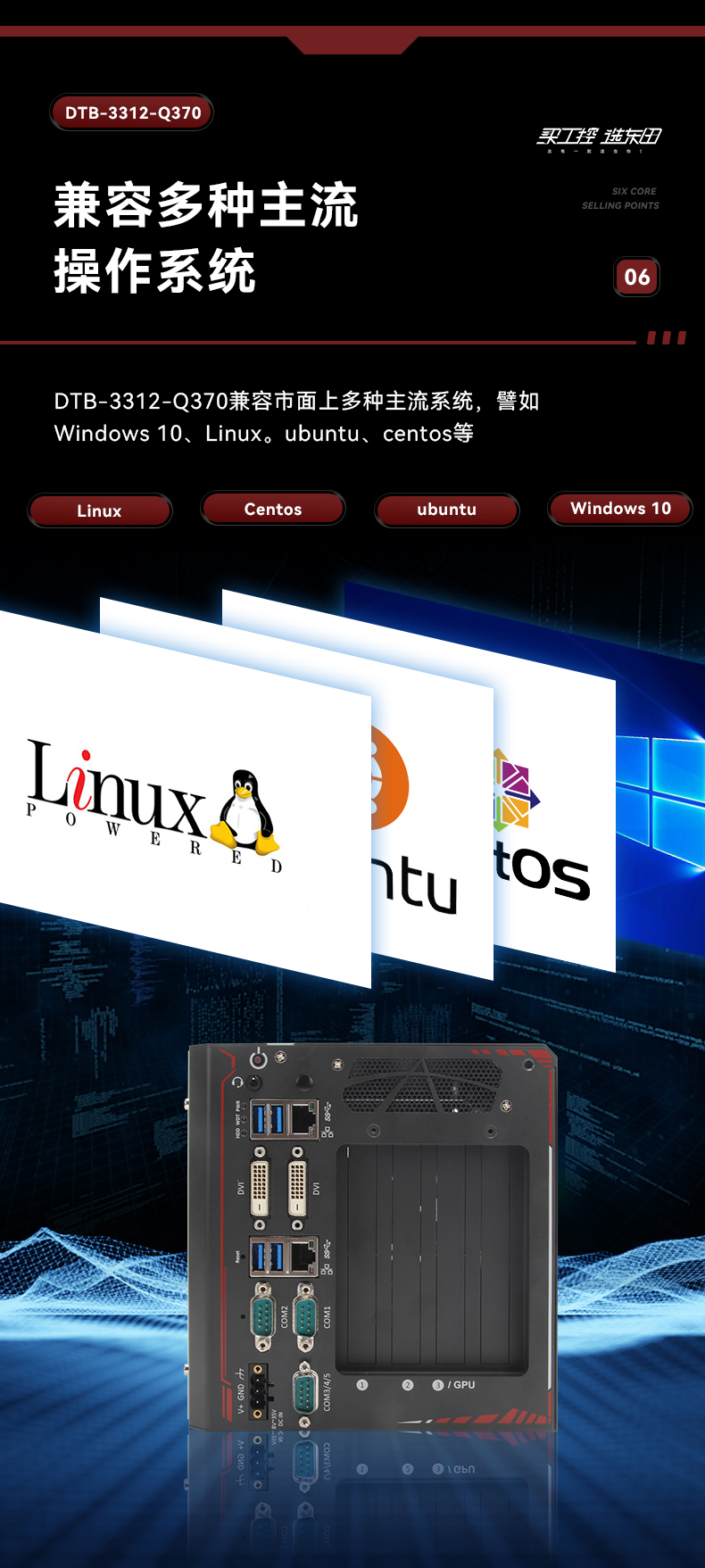 嵌入式无风扇工控机.jpg 嵌入式无风扇工控机.jpg