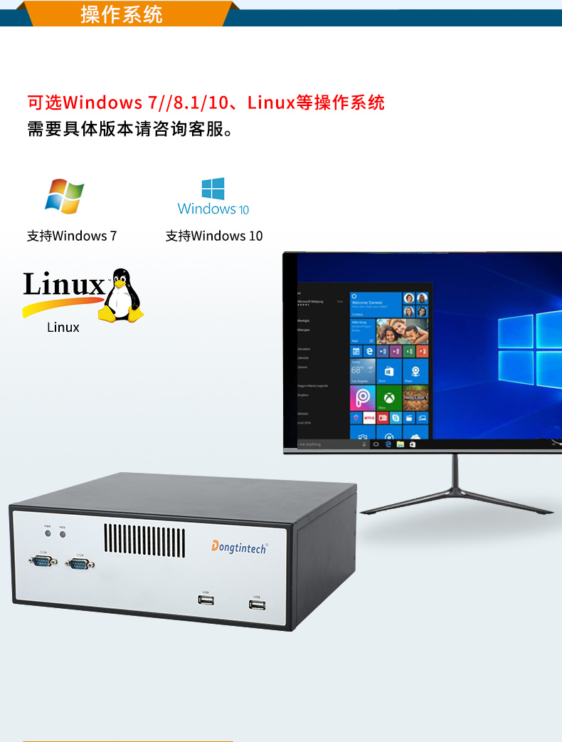 FUN88桌面式工控机,工业计算机,DTB-2102L-BH10MC.jpg