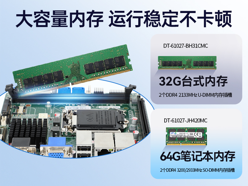 FUN88工业服务器，2U工控机，DT-61027-JH420MC