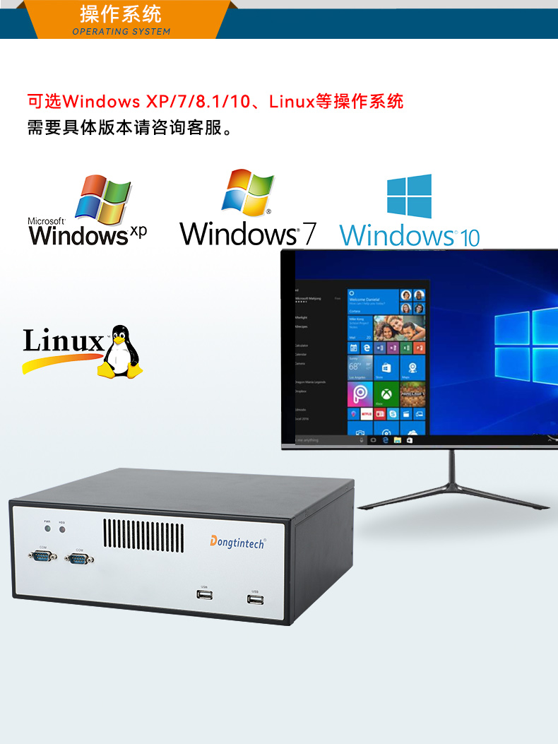 FUN88桌面式工控机,工业服务器厂家,DTB-2102L-JH61MC.jpg