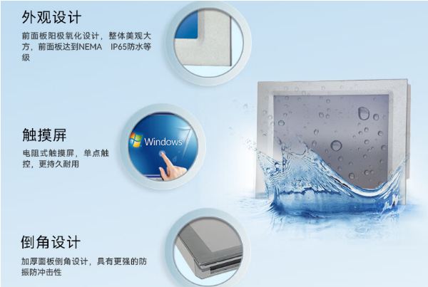 工业平板电脑外观.png 工业平板电脑外观.png