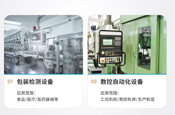 工业一体机应用领域.png 工业一体机应用领域.png