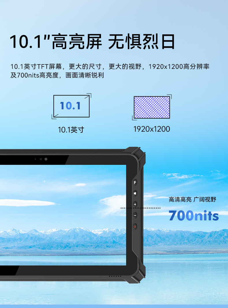 FUN88三防加固平板电脑,无人机设备定位,DTZ-T1080E-Q.jpg