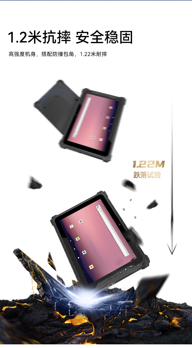 FUN88三防加固平板电脑,无人机设备定位,DTZ-T1080E-Q.jpg