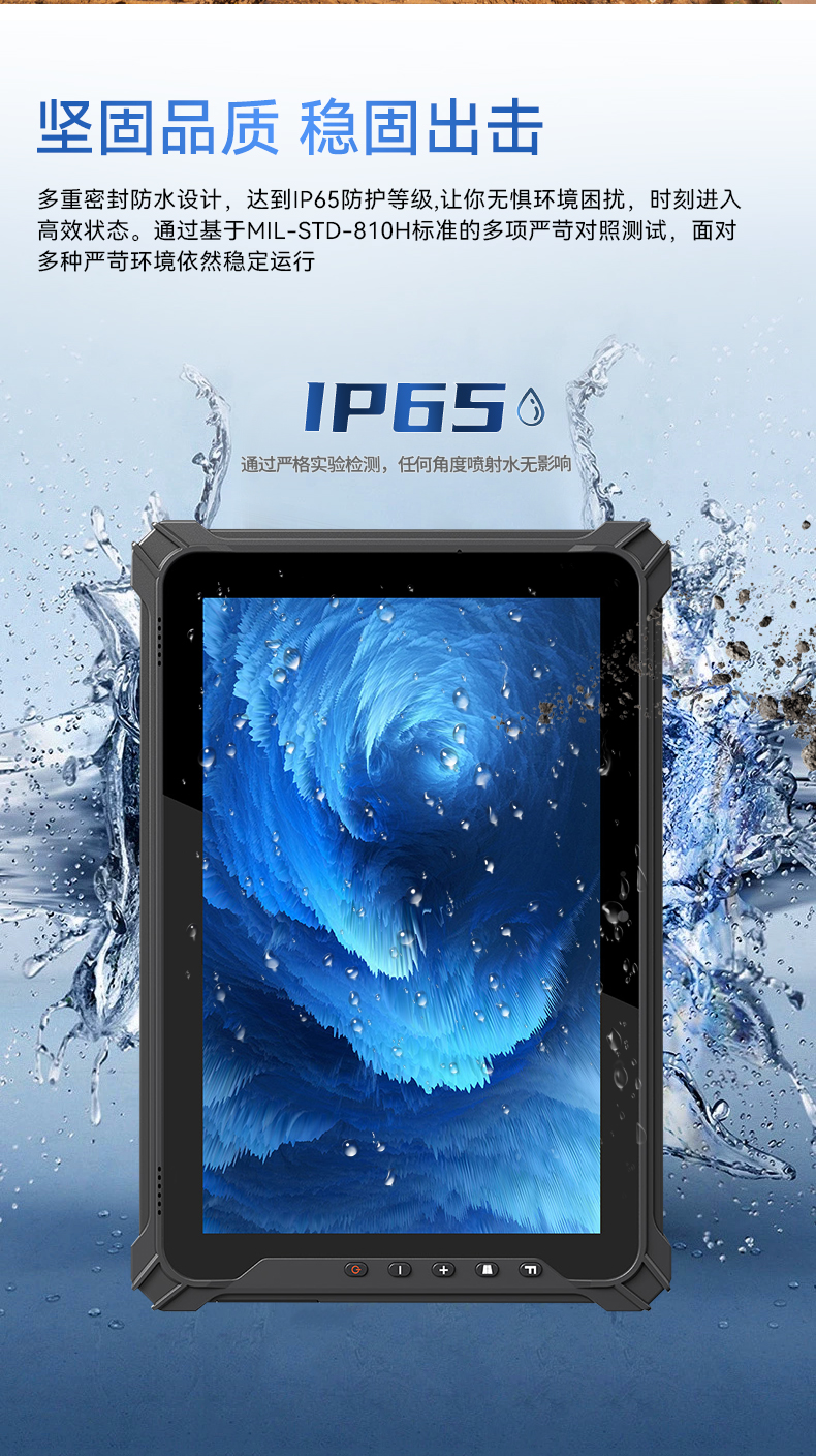 FUN88三防加固平板电脑,无人机设备定位,DTZ-T1080E-Q.jpg