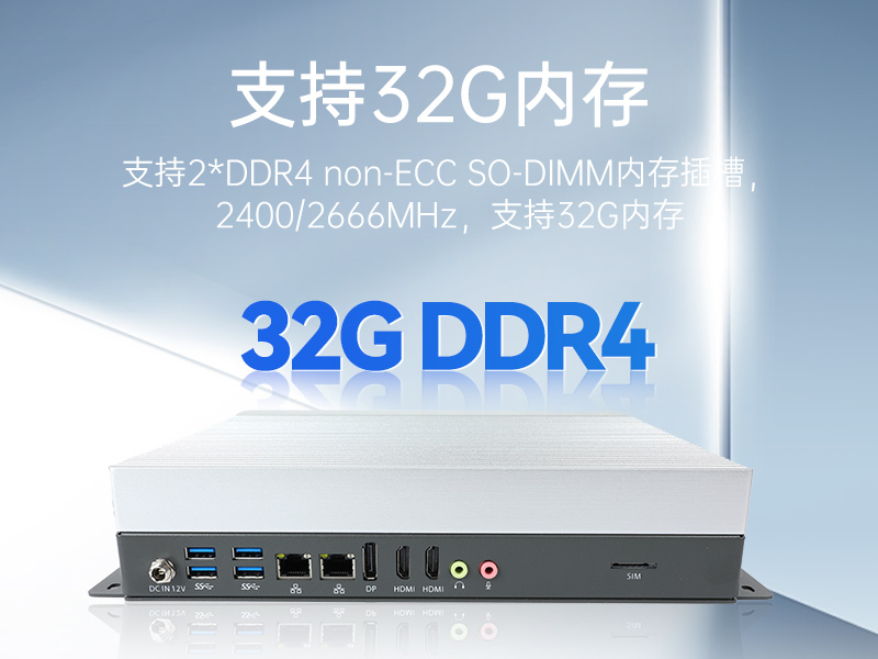 FUN88嵌入式工控机,物联网工控主机,DTB-3041-H310