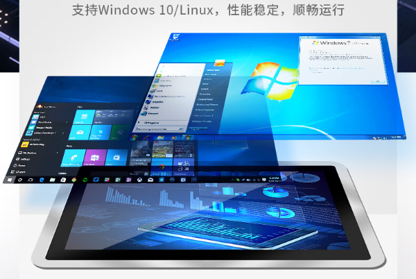 工业平板操作系统.png 工业平板操作系统.png