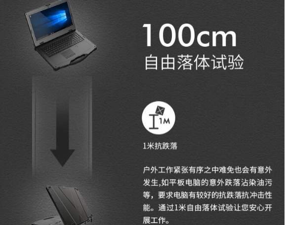 工控机抗摔性.png 工控机抗摔性.png