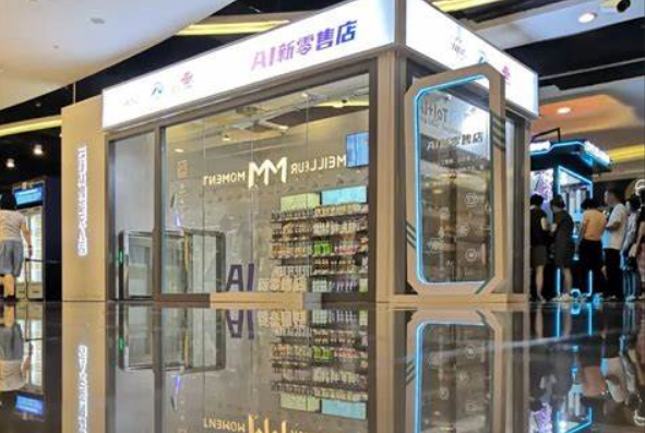 AI零售行业.png AI零售行业.png