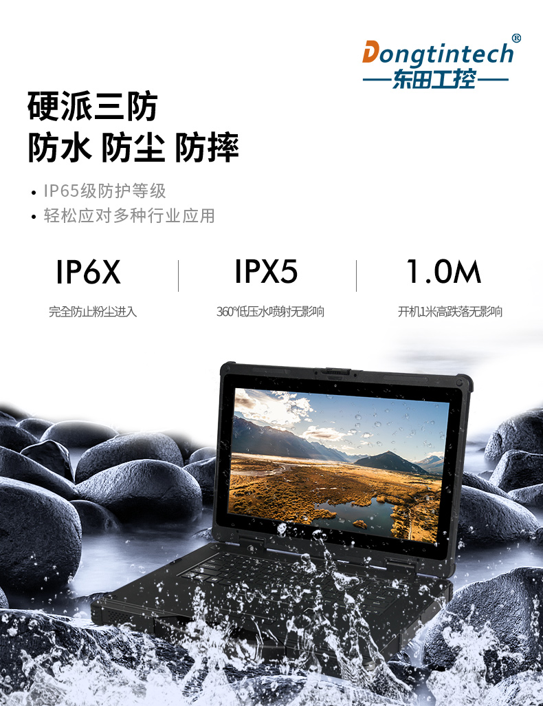 国产化三防加固笔记本|飞腾FT-2000笔记本电脑|DTN-F1415S.jpg
