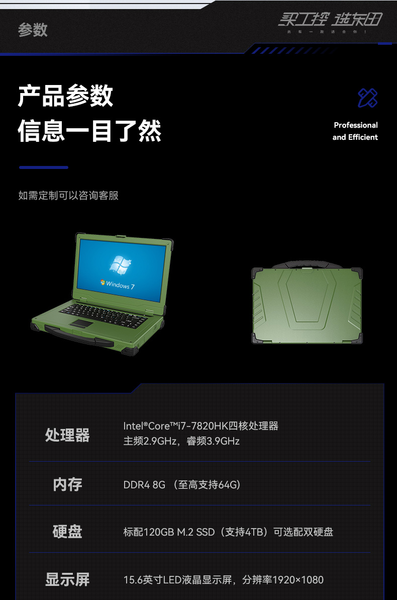 15.6英寸三防加固笔记本,户外笔记本电脑,DTN-S1607L.jpg 15.6英寸三防加固笔记本,户外笔记本电脑,DTN-S1607L.jpg