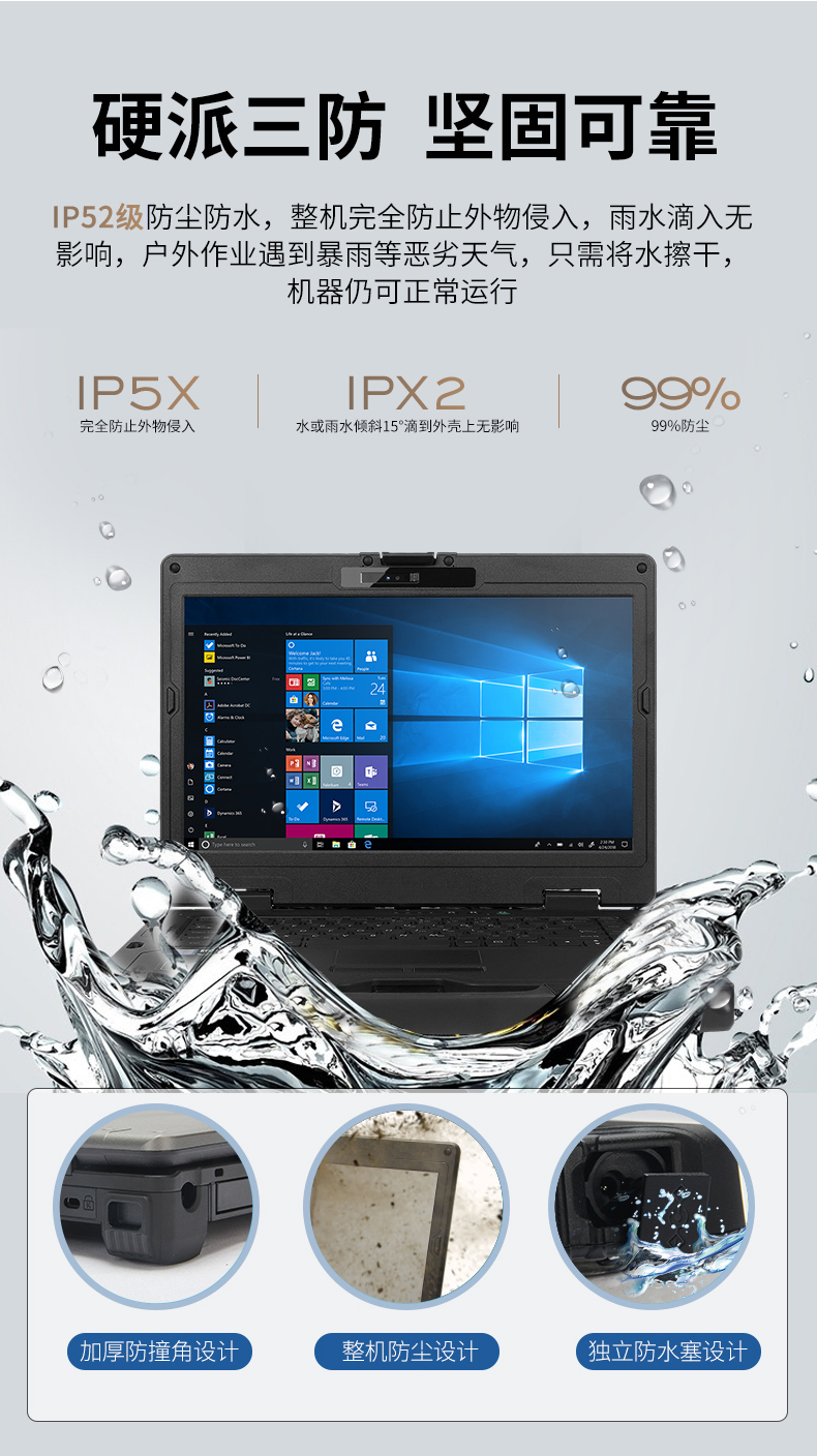 FUN8814英寸加固型笔记本,工业三防笔记本,DT-S1406G.jpg