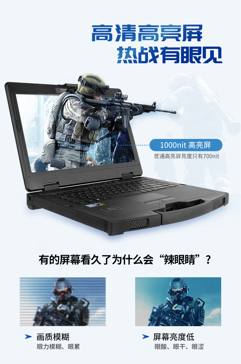 FUN8814英寸加固型笔记本,工业三防笔记本,DT-S1406G.jpg