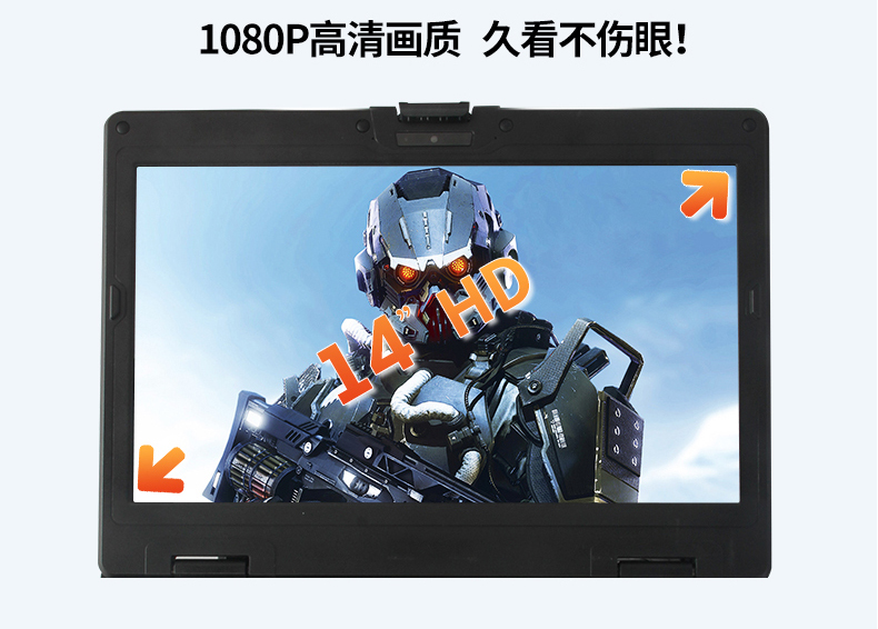 FUN8814英寸加固型笔记本,工业三防笔记本,DT-S1406G.jpg